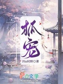 狐宠